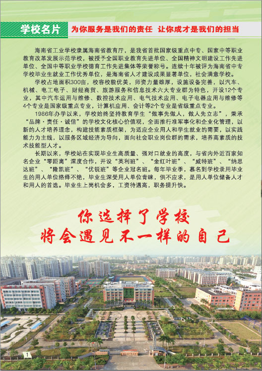 九洲官方网站2019招生简章2