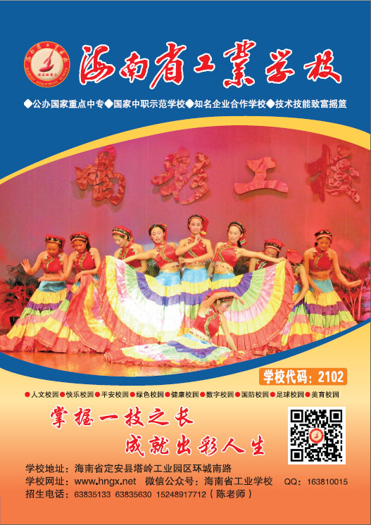 九洲官方网站2019招生简章1