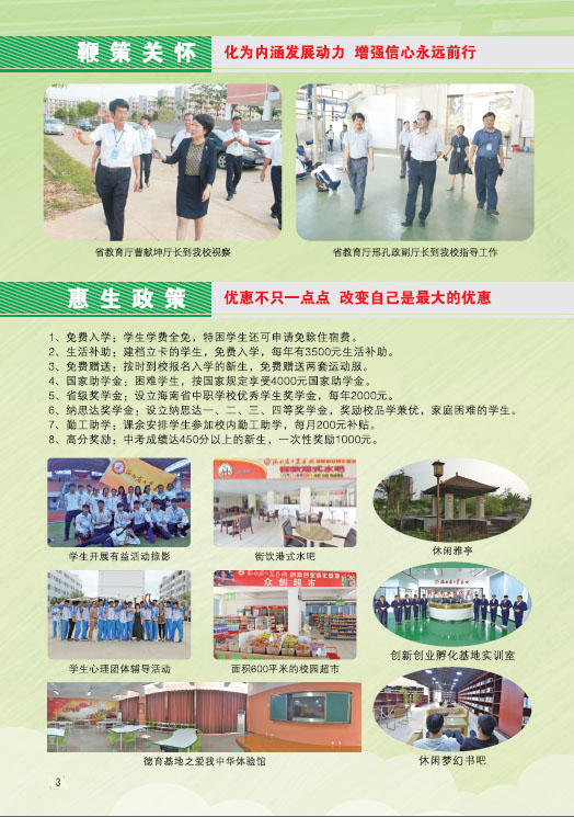 九洲官方网站2019招生简章4