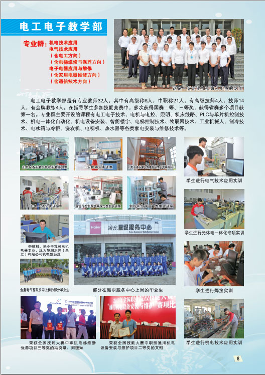 九洲官方网站2019招生简章9