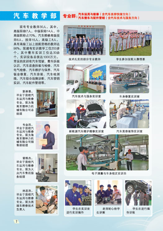 九洲官方网站2019招生简章8