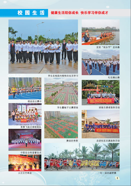 九洲官方网站2019招生简章7