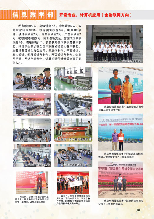 九洲官方网站2019招生简章11