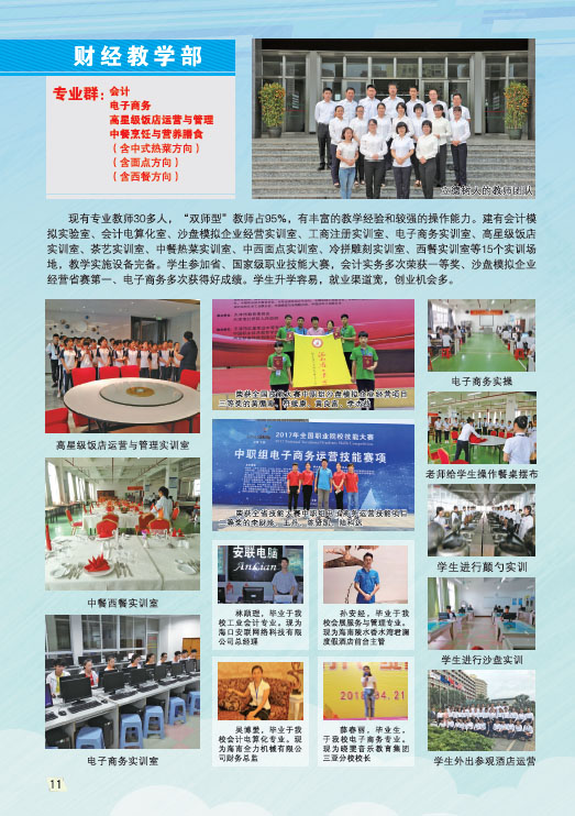 九洲官方网站2019招生简章12