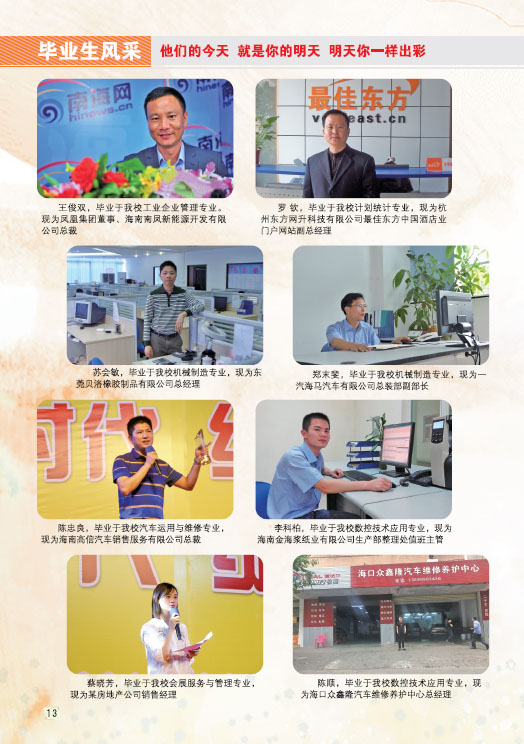 九洲官方网站2019招生简章14