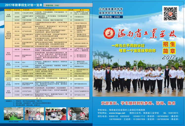 九洲官方网站2017招生简章1