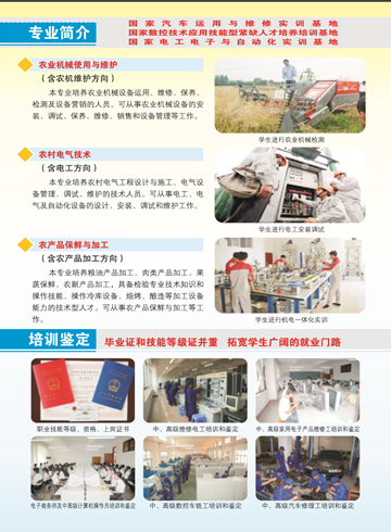 九洲官方网站2016年招生简章5