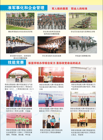 九洲官方网站2016年招生简章6