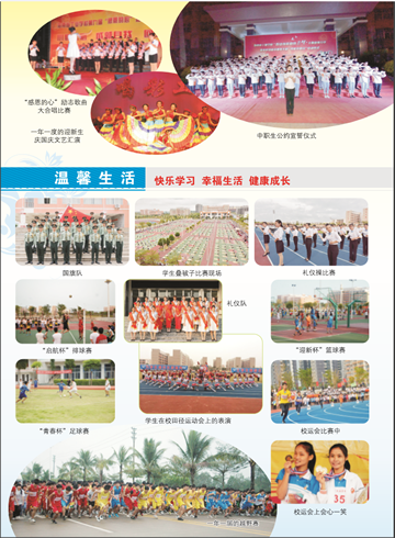 九洲官方网站2016年招生简章7