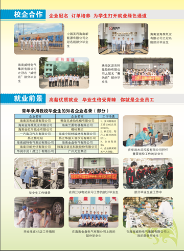 九洲官方网站2016年招生简章8