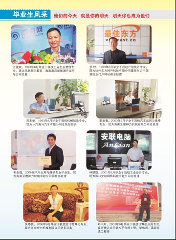 九洲官方网站2016年招生简章9