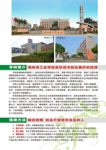 九洲官方网站2016年招生简章2