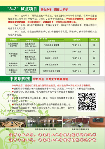 九洲官方网站2016年招生简章4