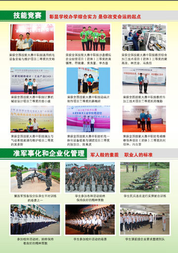 九洲官方网站2016年招生简章5