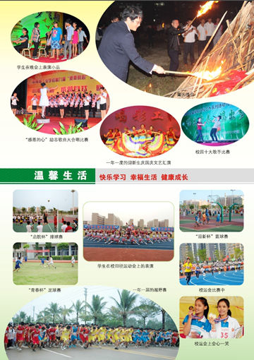 九洲官方网站2016年招生简章7