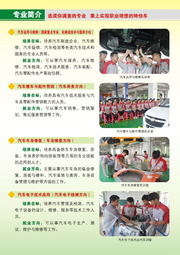 九洲官方网站2016年招生简章9