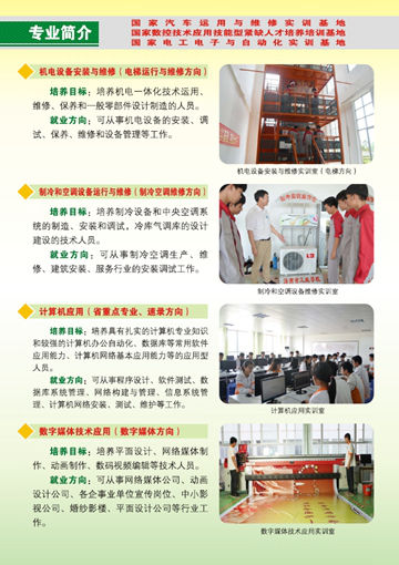 九洲官方网站2016年招生简章11
