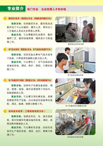 九洲官方网站2016年招生简章10