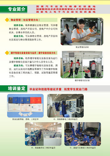 九洲官方网站2016年招生简章13