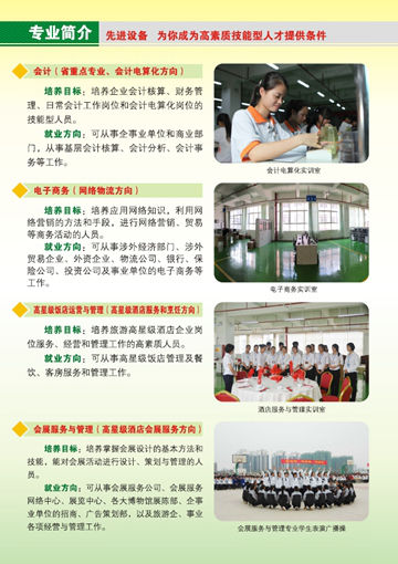 九洲官方网站2016年招生简章12