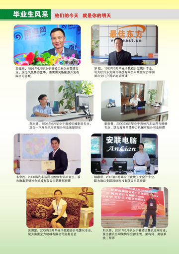 九洲官方网站2016年招生简章14