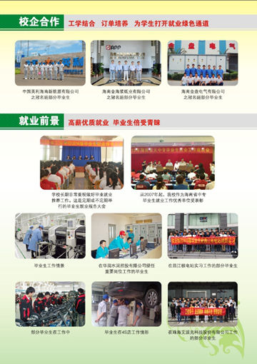 九洲官方网站2016年招生简章15